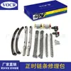 Kit de reparo da corrente de comando do motor QDV para carro, conjunto de 12 peças para Jaguar XJ8 4.0 2000-2006
