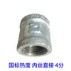 Tubo de Aço Inoxidável Espessado 304 Acessórios para Bebedouro de Porco Tigela de Beber para Porco Espessada Aprofundada Tubo de Beber Mamilo de Beber para Porco
