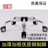 Pie de Silla Accesorios para Silla Giratoria Chasis de Pie de Silla Engrosado Trípode de Cinco Estrellas Electrochapado Base de Silla de Computadora Trípode de Cinco Estrellas de Acero