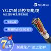 Ys-Lcy Cable Apantallado Estándar Europeo Resistente al Aceite Retardante de Llama Cable con Vaina Resistente al Aceite 8X0.5+13X0.3+1X0.2