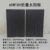 Adaptador de Carga de Batería para Vehículo Eléctrico Panel Fotovoltaico Solar Multi-Monocristalino 100W 12V24V36V48V60V72