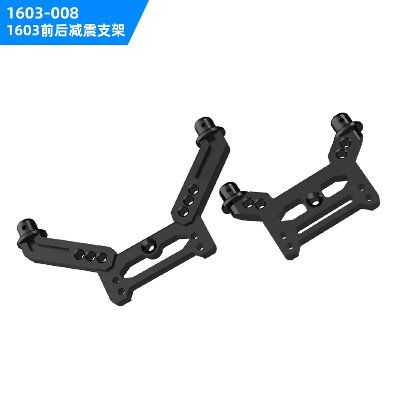1603-008【1603前后减震支架】