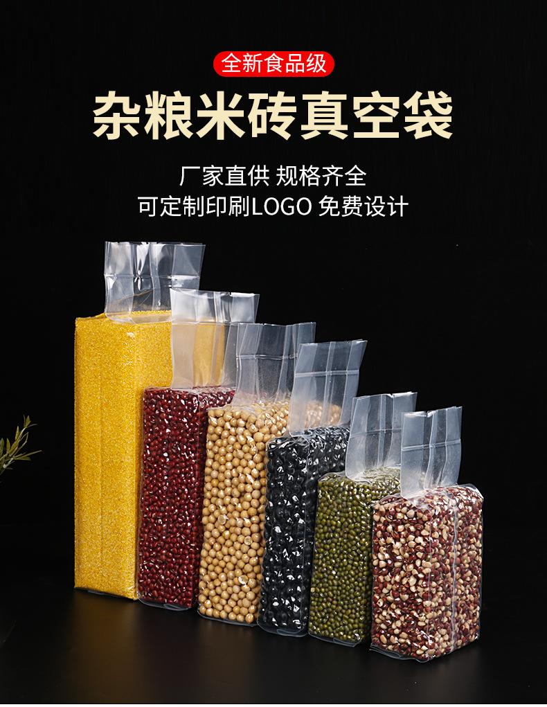 米砖详情_01.jpg