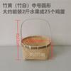 Cesta Pequeña de Mano Tejida de Bambú, Cesta para Huevos, Cesta de Regalo, Cesta Pequeña para Recolectar, Cesta de Frutas, Artesanías de Bambú, Productos Creativos de Bambú
