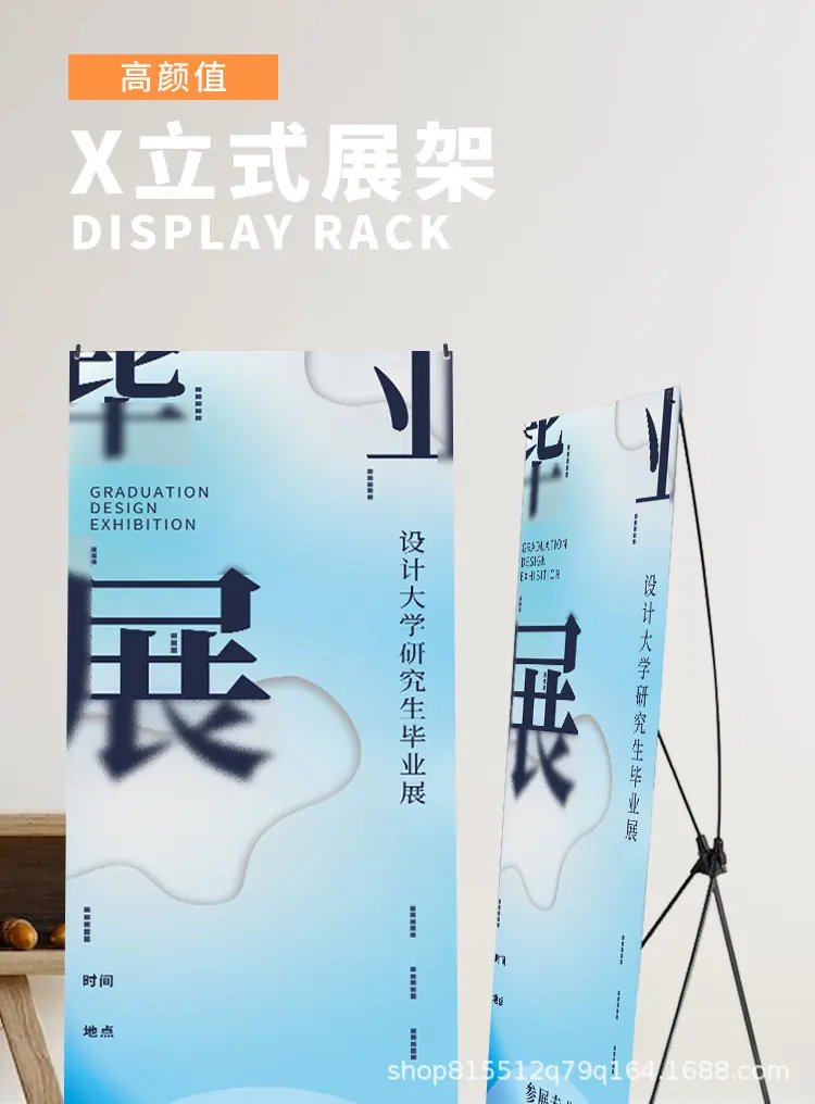x展架_01.jpg