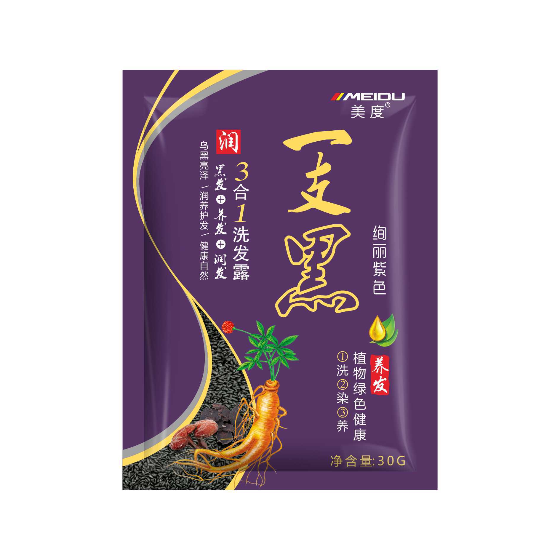 一支黑袋子 5