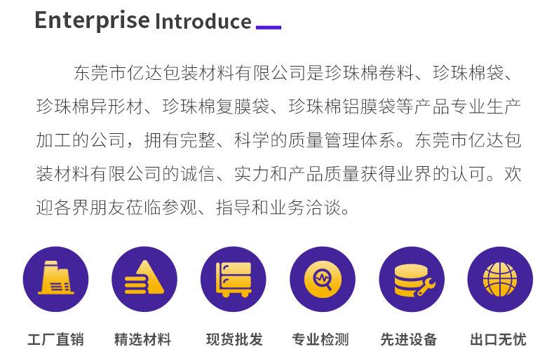 亿达详情页2_15.jpg