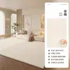 Alfombra tipo crema nuevo estilo para sala de estar color sólido alfombra de noche para dormitorio sensación de alta gama lavable con toallitas engrosada tapete para piso de sofá