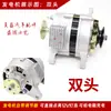 Trator Triciclo Agrícola Shifeng Aplicável Ímã Permanente Cabeça Única Dupla Cabeça AC DC Adicionar Gerador 14V Cobre Puro