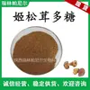 En Stock con Envío Gratis Extracto de Agaricus Blazei Polisacárido 50% Extracto de Hongo Agaricus Blazei Envío Gratis con 30% Más