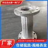 Brida de acero inoxidable, manguera de metal, conexión suave, a prueba de explosiones, enlace de válvula de bomba trenzada, fuelle de vapor de alta temperatura y alta presión