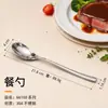 Cuchillo y Tenedor para Bistec de Acero Inoxidable 304L, Cucharita de Café, Cuchara Sopera Redonda, Vajilla Doméstica Transfronteriza, Tenedor para Fruta de Hotel, Cuchara para Servir