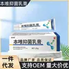 Crema Antibacteriana para Ácaros Xiangyitang Benwei, ungüento tópico para alivio del picor, planta herbal, en stock para venta al por mayor y entrega