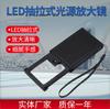 Lupa Tipo Cajón con Alta Magnificación 3/6X, Luz LED, Grado Profesional para Tasación de Antigüedades y Sellos, Alta Definición, Adecuada para Lectura de Personas Mayores