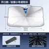 Guarda-Sol para Para-brisa Dianteiro de Carro, Proteção Solar e Isolamento Térmico, Produto de Verão Transfronteiriço, Guarda-Sol para Para-brisa Dianteiro de Carro