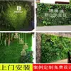 Pared Vegetal de Simulación Pared de Plantas Verdes Decoración Plantas Verdes Falsas Flores y Plantas de Plástico Fondo para Sala de Estar Interior Césped Exterior Paquete de Pared