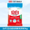 Polvo para Lavar Liby Ultra Clean Fresh, Potente Eliminación de Manchas, Fragancia Duradera, Suave con las Manos, Producto Genuino de la Tienda Oficial Principal