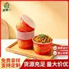 Tazón de Papel Desechable Engrosado, Tazón Redondo para Snacks y Ensaladas, Caja de Empaque para Llevar, Tazón para Fideos Instantáneos y Gachas, Uso Comercial y Doméstico, Personalizable