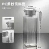 Hervidor de agua fría para PC, refrigerador, hervidor de agua fría, hervidor de jugo, hervidor con tapa de bambú, hervidor de vidrio de imitación, hervidor de agua, hervidor de corbata, resistente a caídas, resistente al calor