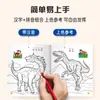 Serie para Colorear Happy Baby Libro para Colorear Era de los Dinosaurios Libro para Colorear Puzzle de Jardín de Infancia Libro para Colorear de Iluminación para Bebés
