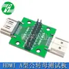 Placa de Prueba HDMI Macho A a Hembra con Adaptador de Placa de Circuito Impreso Circuito de Interconversión de Socket Macho a Hembra Tipo A Accesorio de Placa de Circuito