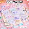 Calcomanías de idioma Tide calcomanías de notas creativas dibujos animados estudiantes alto valor de color calcomanías de nombre se pueden rasgar pequeños premios mini notas post-it
