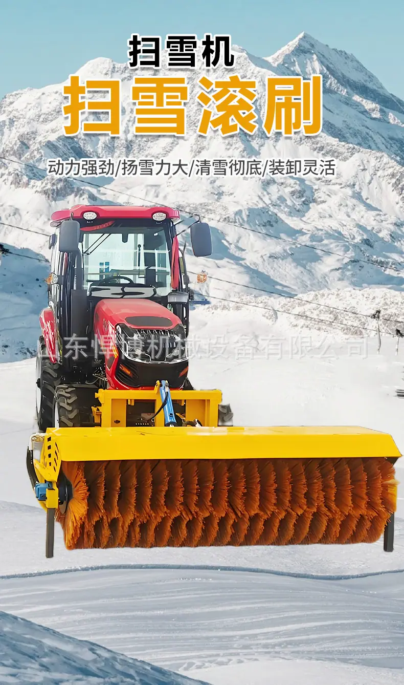 扫雪滚刷-4_01.png