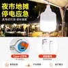 Luz de emergência de bateria ultra longa para quedas de energia, adequada para acampamento ao ar livre, pesca, uso doméstico, luz de barraca de acampamento, barracas de mercado noturno, atacado transfronteiriço
