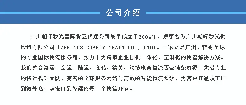 公司介绍.png