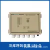 Fucheng Marine Controladores de Alarma para Refrigeración Empotrada en Pared Lbj/Lbj-Q Sistema de Alarma de Apagado Accidental para Refrigeración