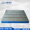 Plataforma de Soldadura de Hierro Fundido con Ranura en T para Panel Plano Ensamblaje Plataforma de Empalme para Prueba de Motor de Panel Plano Fabricante Disponible en Stock