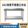 Puede pedir Mesa de Trabajo de Acero Inoxidable Espesor Doble Capa Todo Acero, Mesa de Tabla de Cortar para Cocina de Hotel, Estufa para Hogar Nuevo