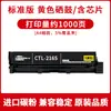 Cartucho de Tóner Pantum Ctl-2165 para Impresora Láser a Color Cp2165Dn/Cm2165Dn/Cm2165Adn