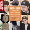 Gorro de chef de hotel, gorra de trabajo para camarero, sombrero unisex para tiendas de pasteles y té de leche, boina para cocina y catering con logotipo impreso