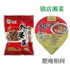 Cunchu Hunan Auténticas Verduras de Abuela Xiangxi, Verduras Encurtidas para Guarniciones, Bolsas de Especialidades Locales, Platos Semi-Terminados Precocinados Comerciales