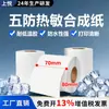 Papel Sintético Térmico Five-Proof Shangyue Adesivo Impermeável Resistente a Rasgos 70x80 Resistente a Baixas Temperaturas Papel Térmico Five-Proof para Etiquetas