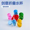 Fabricantes de silicona según la figura Taza plegable creativa Almacenamiento telescópico Deportes al aire libre Portátil Taza plegable de silicona