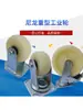 Ruedas Universales de Nylon 4 Pulgadas 5 Pulgadas 8 Pulgadas Ruedas de Nylon Ruedas con Frenos de Carga Ruedas Fijas Ruedas para Plataforma Plana Ruedas Direccionales