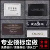 Logo de cuello de ropa Cinta Cinta de Algodón Máquina Quemadora de Cinta Lanzadera de Madera Marcas de Tejido Doblar por la Mitad para Hacer Marcas de Tejido Personalización