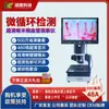 Microscopio Detector de Microcirculación Ultra Claro Lankang 880 de Cabello Recto del Fabricante Observación de la Tasa de Flujo Sanguíneo Sequedad