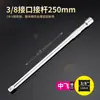 Keycon Jinkai extensión de llave de vaso de 3/8 barra de extensión barra de extensión grande volador grande rápida llave de carraca conexión de longitud