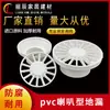 Drenaje de piso de PVC con sifón 50 75mm tubo de drenaje insertado manguito empotrado insertado dentro y fuera con rejilla accesorios de inspección para balcón