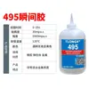 Adhesivo Fuerte Universal 401 Pegamento Instantáneo para Metal, Plástico, Vidrio, Madera, Pegamento de Secado Rápido 406, Venta Directa del Fabricante