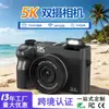 Cámara Mirrorless Retro 5K Transfronteriza para Estudiantes, Cámara Digital para Selfie con Doble Cámara de Alta Definición Mejoradora de Belleza Fabricante