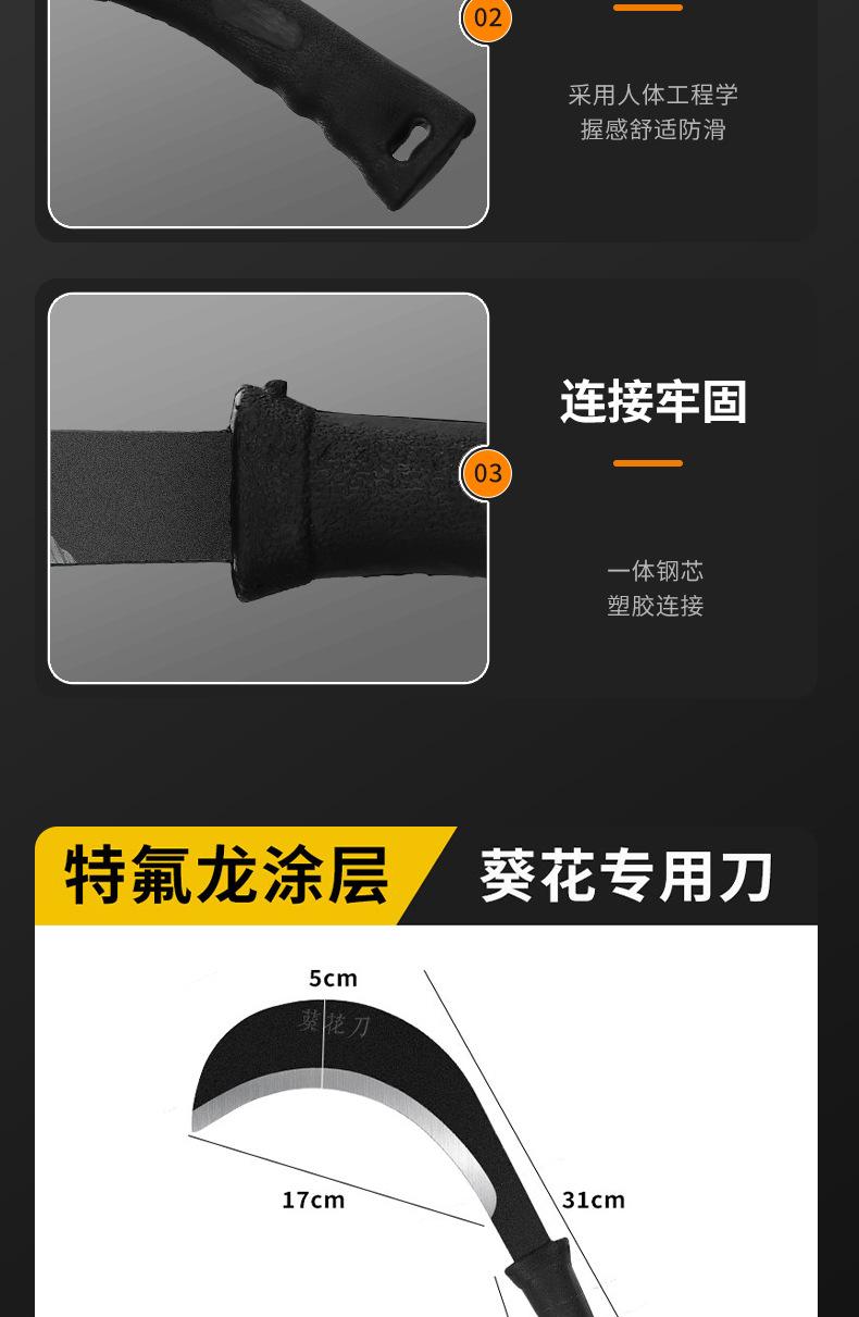 葵花刀详情_10.jpg