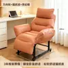 Sofá Perezoso Se Puede Recostar Se Puede Dormir 2026 Modelo Nuevo Silla de Computadora Silla de Oficina para Descanso del Almuerzo Doble Uso Silla de Dormitorio Sillón Individual