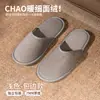 Pantuflas Desechables de Hotel con Terciopelo Fino de Algodón y Suelas Gruesas Antideslizantes para Casas de Huéspedes, Alojamientos y Uso en el Hogar, Venta al por Mayor del Fabricante en Stock