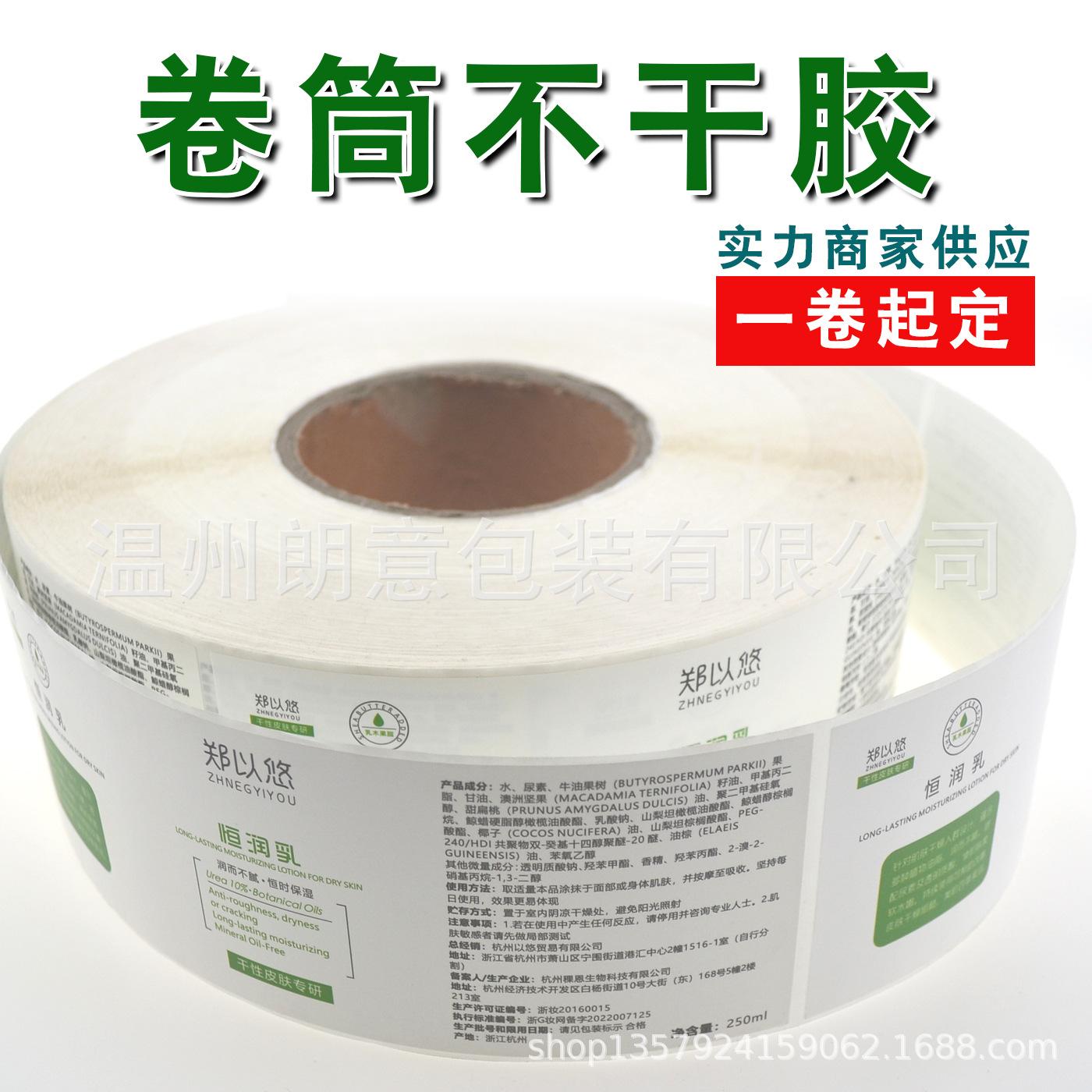 卷筒标贴1-6.jpg