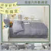 Conjunto de Colcha de Inverno, Conjunto de Seis Peças para Dormitório, Conjunto de Oito Peças para Estudante, Colcha Espessa para Todas as Estações, Conjunto Completo de Três Peças para Cama
