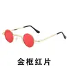 Gafas de sol redondas estilo punk europeas y americanas, gafas de sol pequeñas metálicas hip hop transfronterizas, gafas retro tremolo para fotografía callejera, gafas de Príncipe